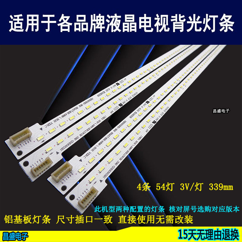 适用于海信LED55XT770G3D背光灯条RSAG7.820.4996屏HE550HD-B01