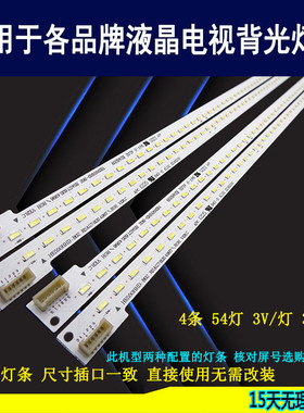 适用于海信LED55XT770G3D背光灯条RSAG7.820.4996屏HE550HD-B01