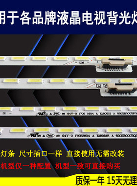 适用 海尔LU65F31 暴风65R6 65X5灯条 6202B000BQ300 V650DJ4-KS6
