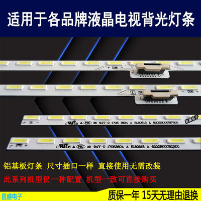 适用于海尔LU65F31电视背光灯条