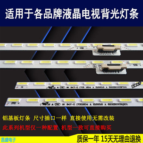 适用于海尔LU65F31电视背光灯条