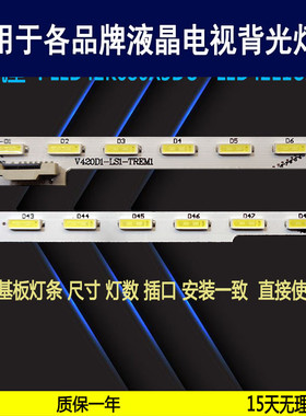 适用于 海信LED42K680X3DU LED42E1UA灯条 屏V420DK1-KS1 背光灯