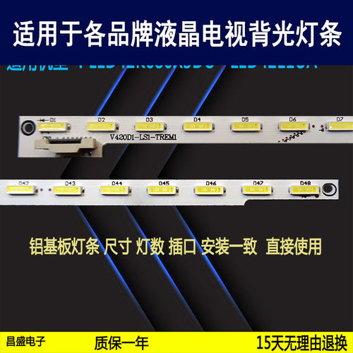 适用海信LED42K680X3DU电视灯条