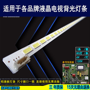 LTA550HQ20 2012SGSTS550A66_80 适用于海尔LE55A700K灯条 SLED