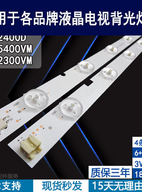 适用于 东芝40L2400D灯条SVT400A94_REV03R/L-TYPE_14020 3背光灯