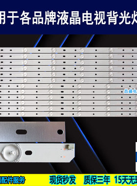 适用于长虹LED55C2000i灯条 新C55F13 -E1-L LED55C2080i背光灯条