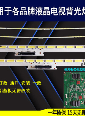 适用于TCL L55C1-SCUD灯条 海尔LU55AL88M92  乐华55XU2000背光灯
