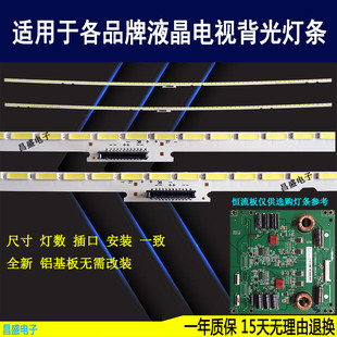 适用于TCL L55C1-SCUD灯条 海尔LU55AL88M92  乐华55XU2000背光灯