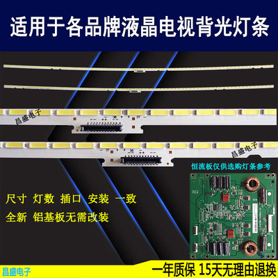 适用TCLL55C1-SCUD电视背光灯条