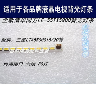 LTA550HQ20背光 2012SGSTS550A66 适用于同方LE 55TX5900灯条SLED