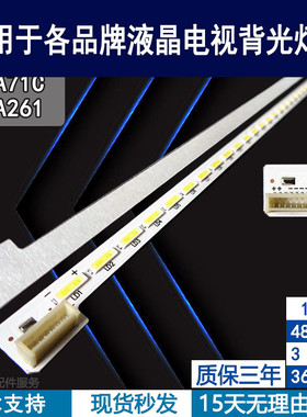 适用于TCL D32A261灯条 67-H99999-1A0 GIC32LB TCLL32A71C背光灯