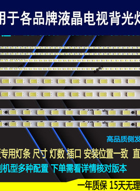 适用于TCL L32P7200D灯条 32T158E背光SLED 2011SGS32 5630 36 HD