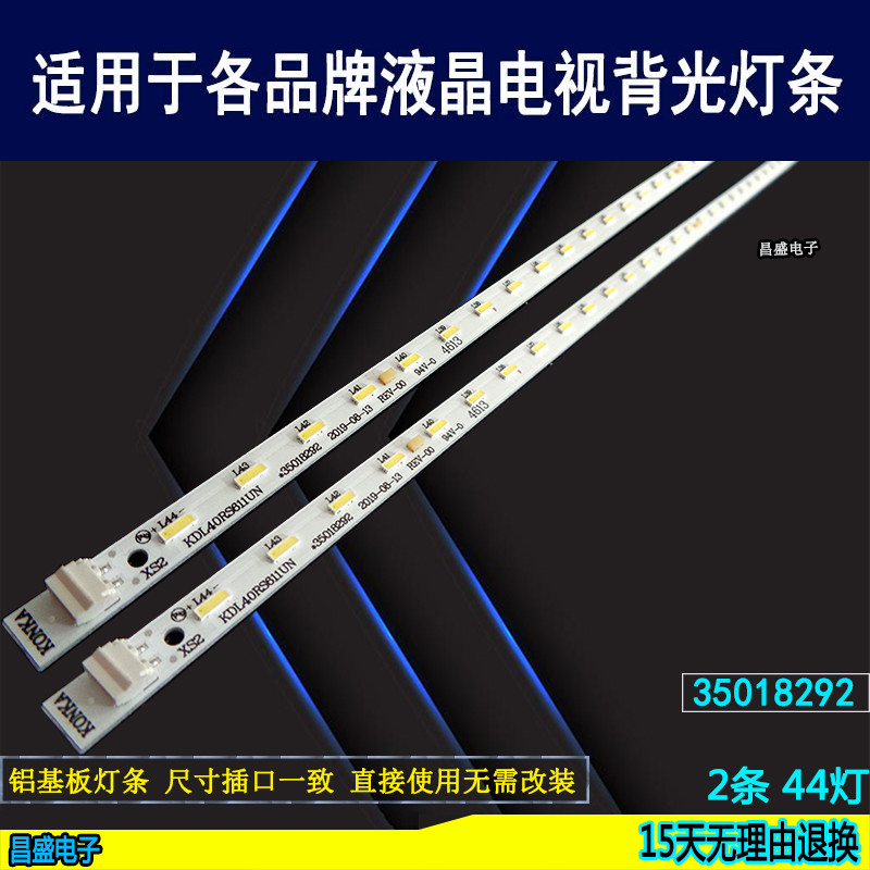 适用于康佳KDL40RS611UN电视灯条