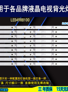 适用于 康佳LED49R8100灯条RF-AA490E30-0501S-09 35022873背光灯