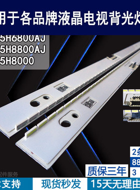 适用于 三星UA55H8800AJ灯条LM41-00084R BN96-30656A/57A 背光灯