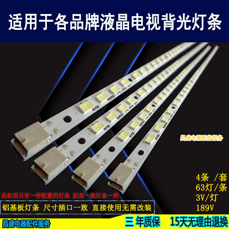 适用于 索尼KDL-52EX705 52EX700灯条 全新LK520D3LB1S电视背光灯