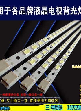 适用于 索尼KDL-52EX705 52EX700灯条 全新LK520D3LB1S电视背光灯