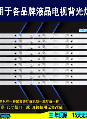 适用于 康佳LED49UC3灯条RF-AA490E30-0501S-09 QLED49S61U背光灯
