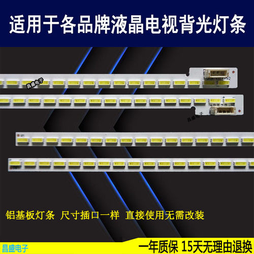 适用于夏普L404FCNN电视背光灯条