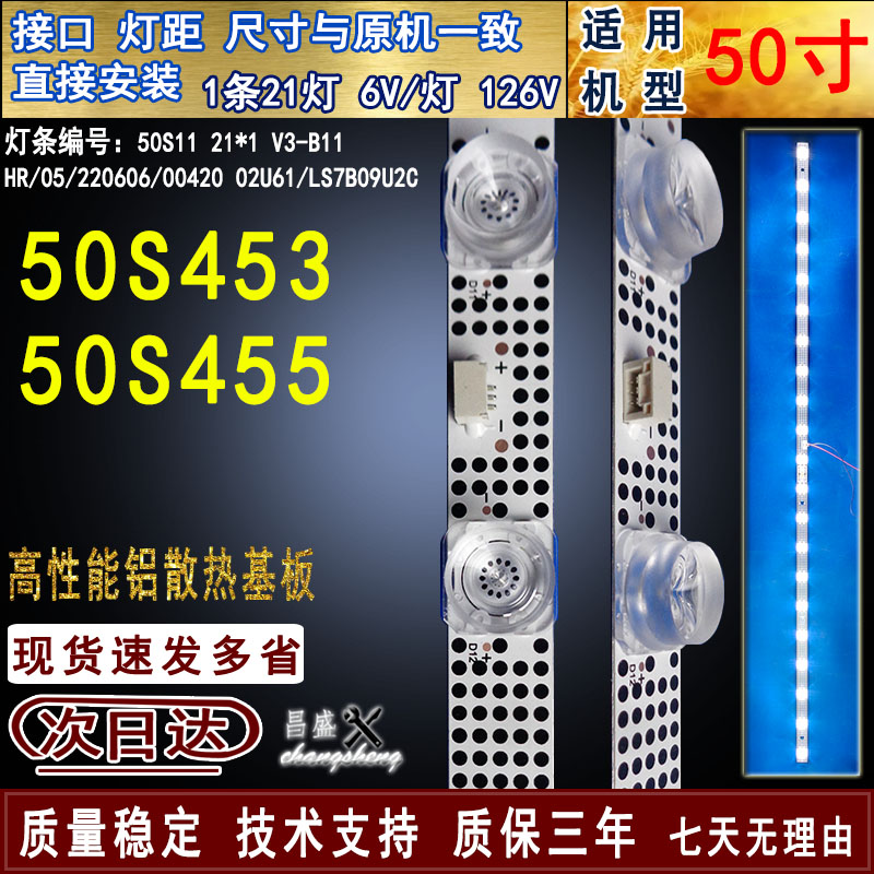 适用于TCL50S45350S455电视灯条