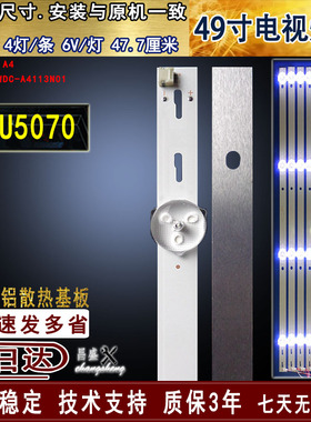 适用于 冠捷AOC 49U5070灯条 4708-K49WDC-A4113N01  AOC49U5070