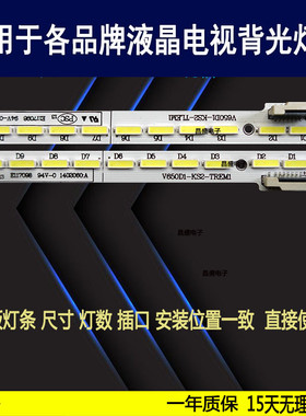适用长虹3D65C6000iD灯条 海信LED65K600X3D灯条 V650DK1 V650HP1