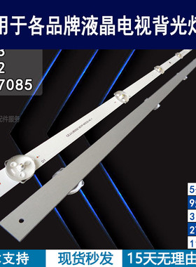 适用于AOC 冠捷55I3灯条CEJJ-LB550Z-9S1P-M3030-K-4 LED背光灯条