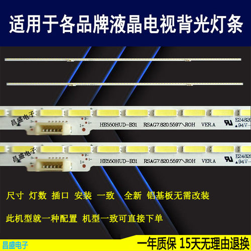 适用led55k680x3du电视背光灯条