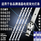 W55G20 适用于创维55G20灯条 YAP AP00 43MK 55M9背光5850 W55000
