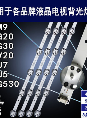 适用于创维55G20灯条 55M9背光5850-W55000-AP00 43MK-W55G20-YAP