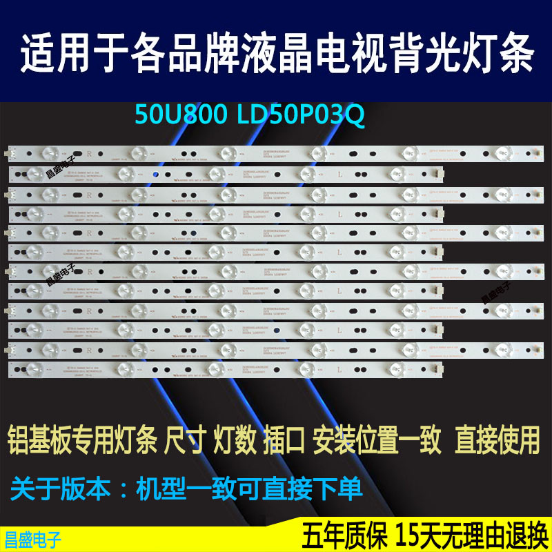 适用于冠捷AOCLE50D6660/80灯条