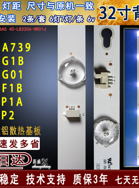 适用于TCL L32F1B灯条L32P2 P1A B32A739 Y32F1B Y32G01 Y32G1B