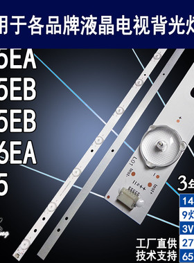 适用希沃S65EA灯条 MBL-65038DE09KZ0-V2教学一体机背光灯条S65EB