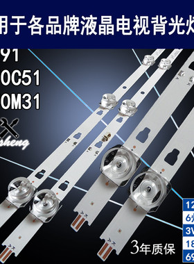 适用海尔LS70M31 LU70C51 70T91 lu70c71灯条LED70D06B-ZC66AG-03