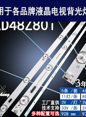 适用于 欧宝丽LED48Z80i灯条 8EA LB-C480F16-E1-S-ZM1电视背光灯