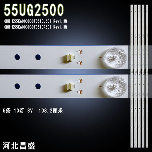 适用于海尔55UG2500电视背光灯条