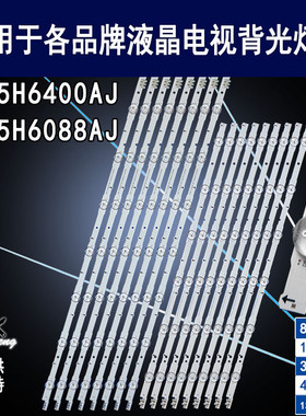 适用三星UA65H6400AJ UA65H6088AJ灯条2014SVS65F-3228-L08/R06-R