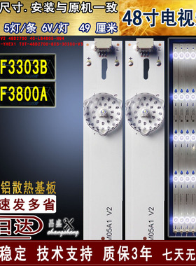 适用 TCL L48F3303B灯条 L48F3800A灯条 YHF-4C-LB4805-YHEX1背光