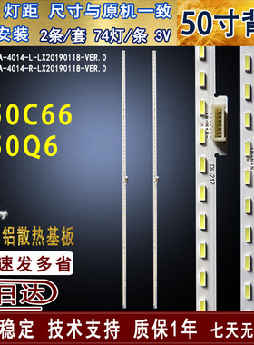 适用于TCL 50Q6灯条 50C66灯条 TCL_50C68_74ea_4014_L/R_LX20190
