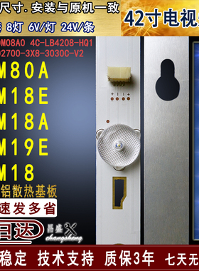 适用于美乐42M80A 42M18 42M18E 42M18A 42M19E灯条 42HR330M08A0