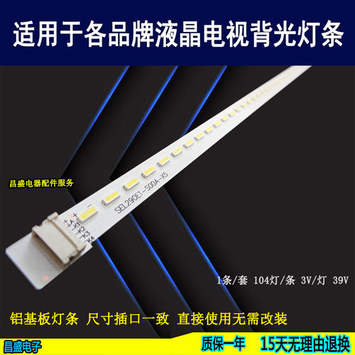 适用于创维29E30SW29E500R灯条