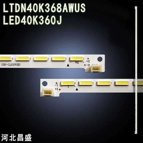 适用海信LED40K360J液晶电视灯条