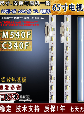 适用 海信65M540F灯条 东芝65M545F 65C340F灯条 HE650X3U51-L3K8