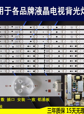 适用于TCL LE48D8810灯条 TCLLE48D8810背光 LED48D7-01(B)全新