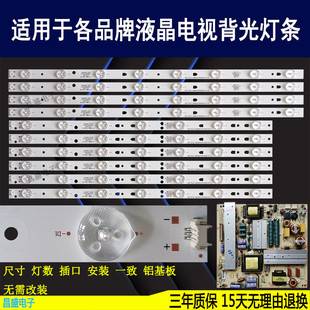 适用于TCL LE48D8810灯条 TCLLE48D8810背光 LED48D7-01(B)全新