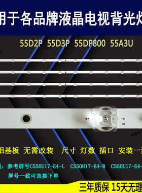 适用于 长虹55AM 55F9灯条 CRH-ZS55F93030120477KREV1.1背光全新