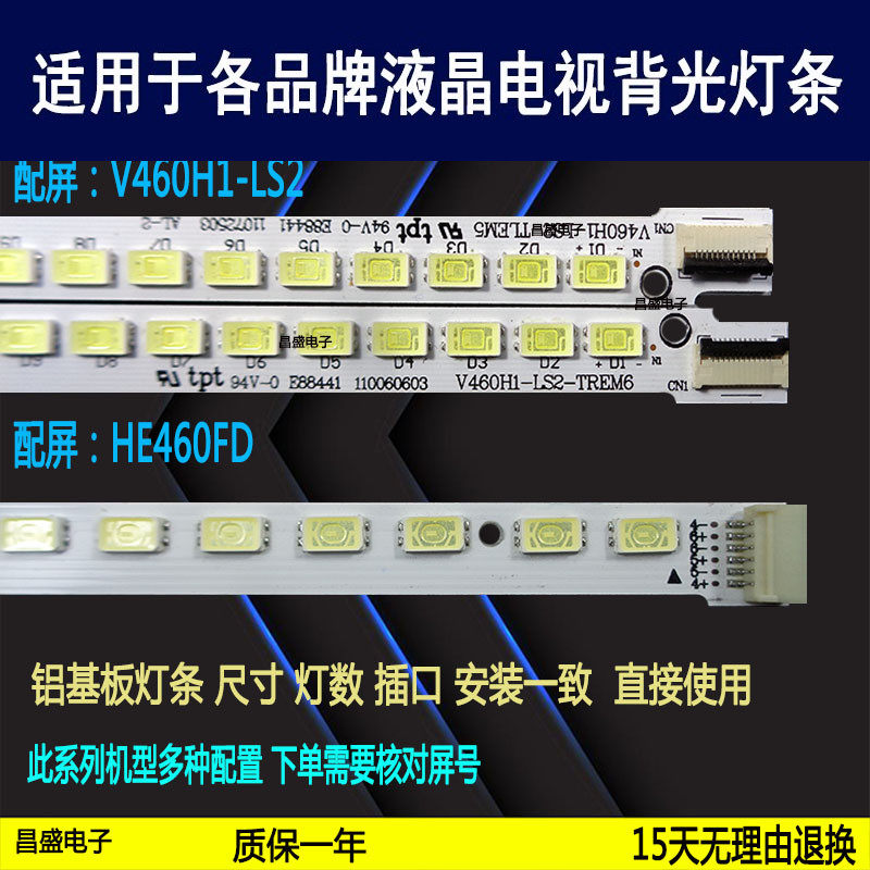 适用于 海信LED46K310X3D灯条 V460H1-LS2 HE460FF液晶电视背光灯