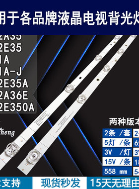 适用于 海信32V1A灯条 全新CRH-BK32H733030T020681G 32V1A-J背光