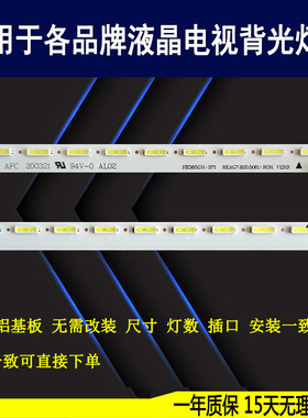 适用于 海信LED37K160JD LED37K180D灯条 LT-1119342 HE365GH-B71