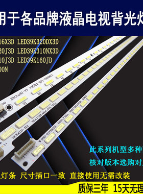 适用于海信LED39K311灯条LED39K360X3D 39K200 J LED39K311N背光